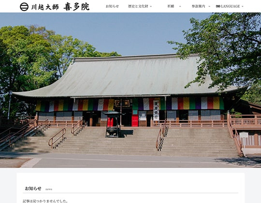 埼玉県の交通安全祈願 車のお祓い神社お寺 ページ1 交通安全祈願 車のお祓いどっとこむ