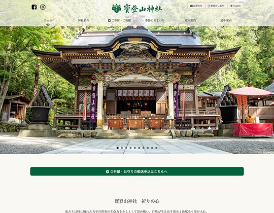 埼玉県の交通安全祈願 車のお祓い神社お寺 ページ2 交通安全祈願 車のお祓いどっとこむ