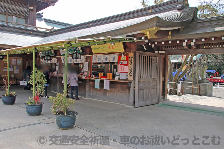 寒川神社 神奈川県高座郡 の交通安全祈願 車のお祓いについて詳細 交通安全祈願 車のお祓いどっとこむ