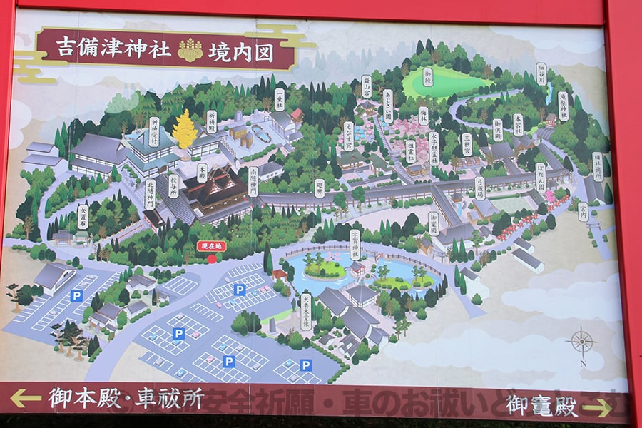 吉備津神社 境内図の様子