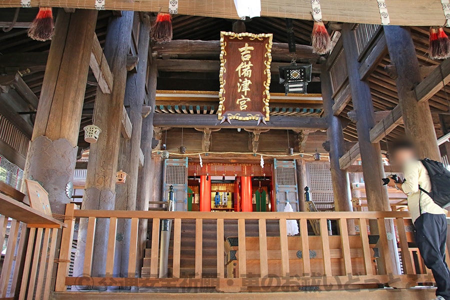 吉備津神社 拝殿と扁額の様子（その2）