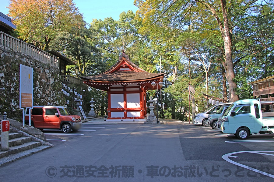 吉備津神社 車祓所の様子