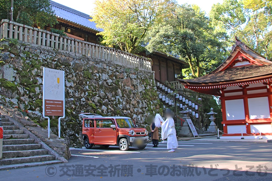 吉備津神社 車のお祓いを受けている様子（その1）