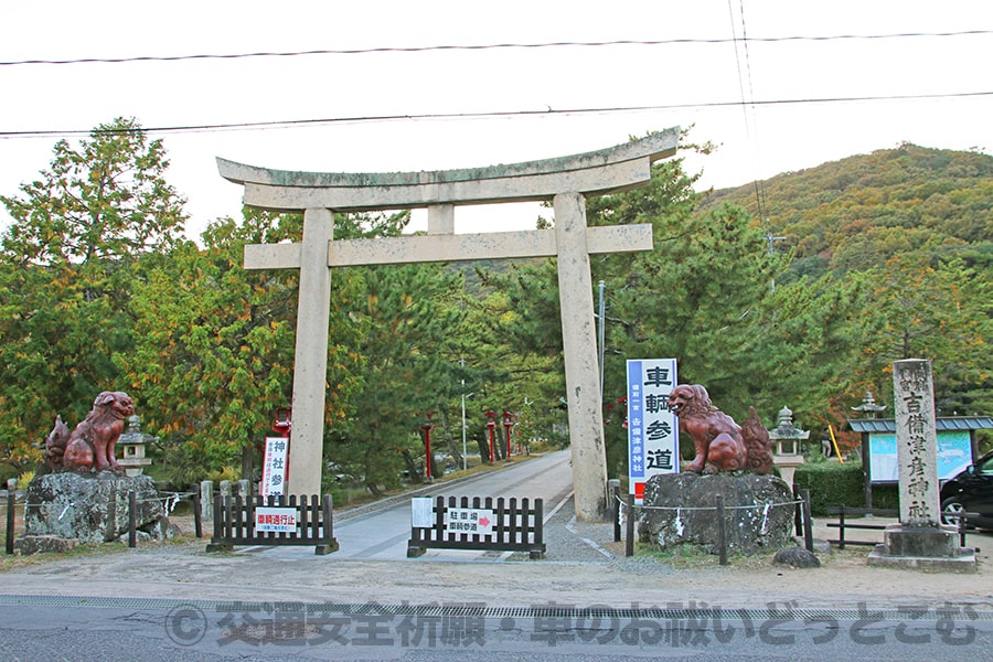 吉備津彦神社 境内正面入口一の鳥居の様子