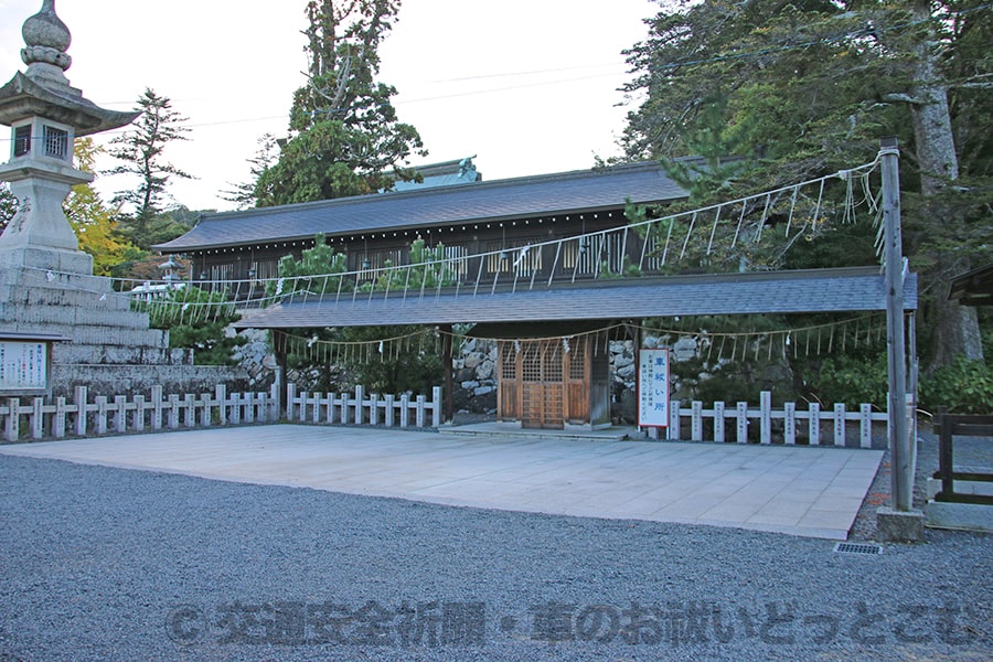 吉備津彦神社 大灯籠の隣りにある車祓所の様子