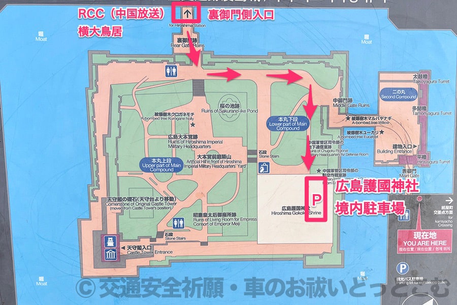 広島護國神社 広島城址公園の案内図と広島護國神社へのルートの様子