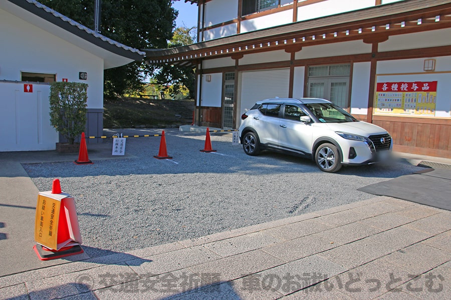 広島護國神社 車のお祓い用駐車スペースの様子