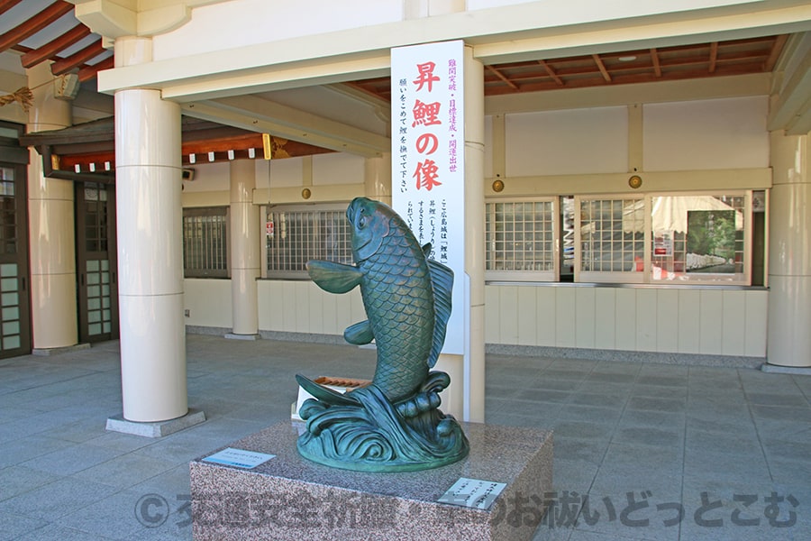 広島護國神社 昇鯉の像の様子