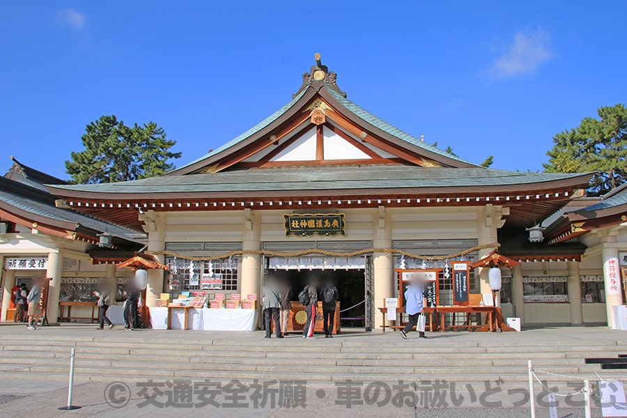 広島護國神社 御祈祷の執り行われる本殿の様子