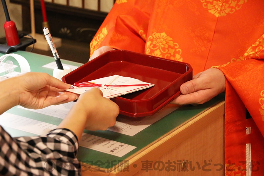 交通安全祈願 車のお祓いの祈祷料 初穂料 お金 について 交通安全祈願 車のお祓いどっとこむ