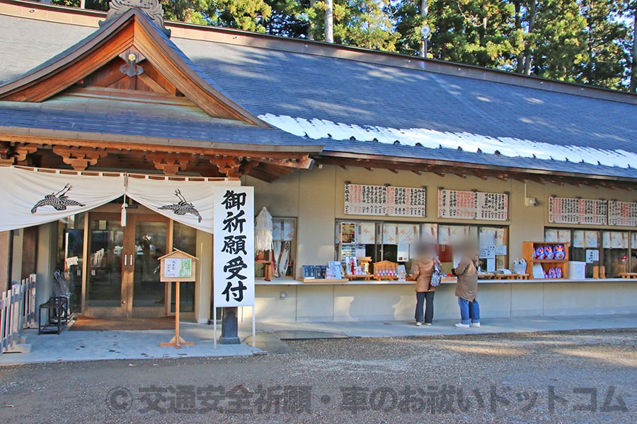大崎八幡宮 祭儀棟の「御祈祷受付」の看板の様子