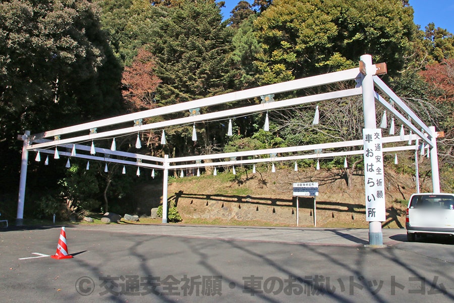 志波彦神社・鹽竈神社の交通安全祈願祓所（車祓所）の様子