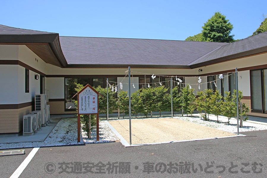 大洗磯前神社 車祓所の様子