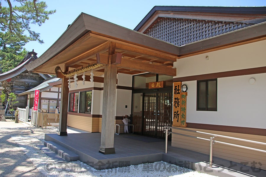 大洗磯前神社 御祈祷受付のある社務所入口の様子