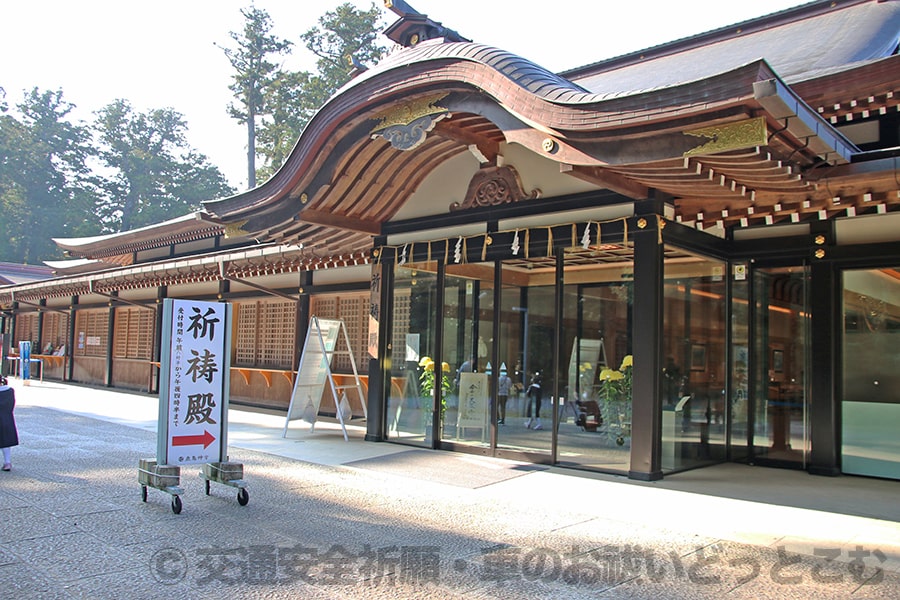 鹿島神宮 祈祷殿の様子