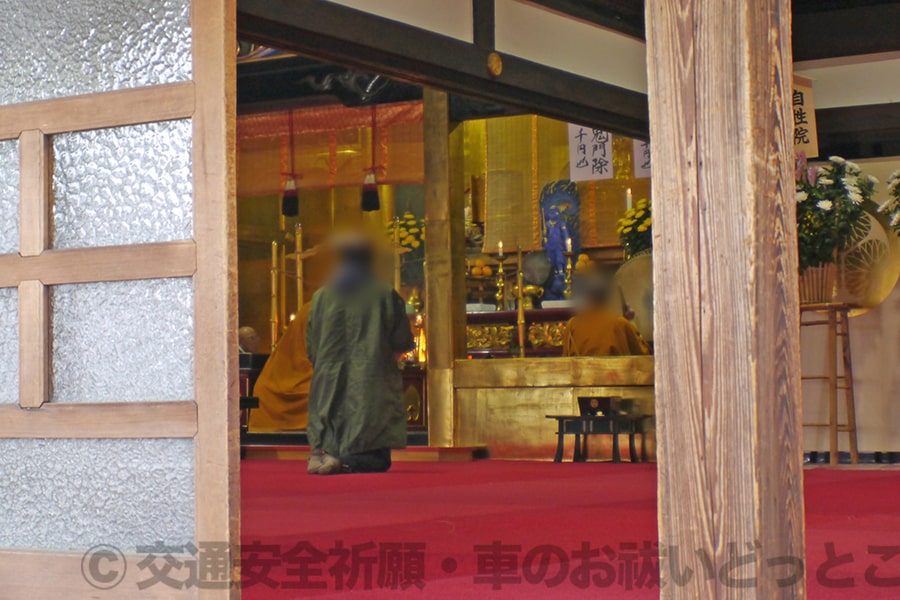佐野厄除大師惣宗寺 本堂内で護摩祈祷（お護摩）が行われている様子