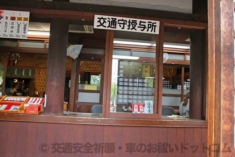 川越大師 喜多院 実際の護摩（祈祷）の様子