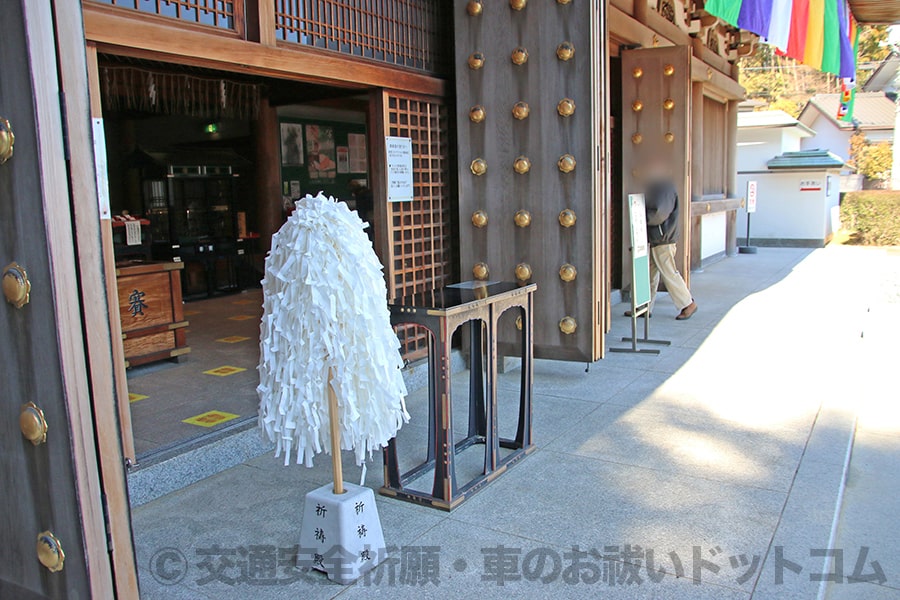成田山新勝寺 祈祷殿入口と設置された車のお祓い用大幣（祓串）の様子