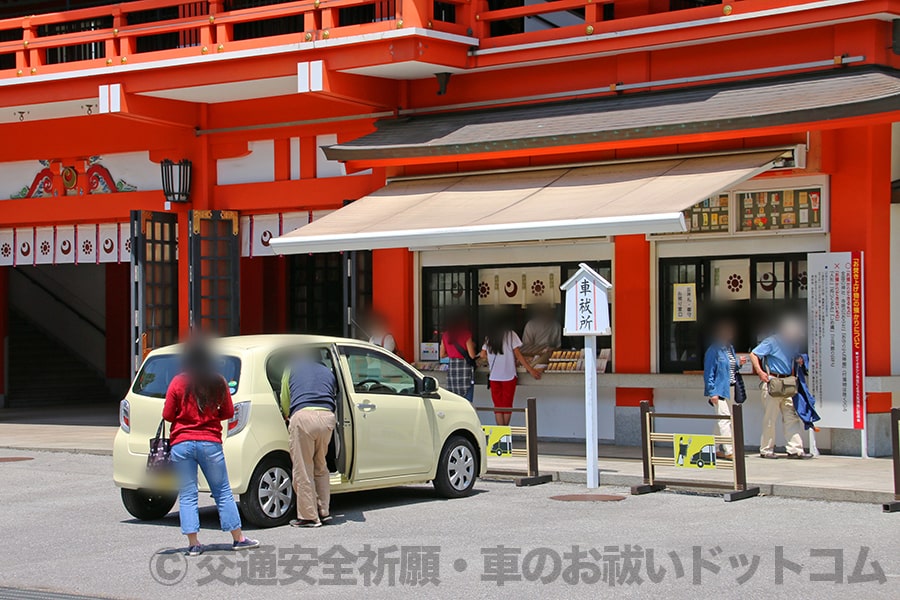 千葉神社 車のお祓いを受けるため車祓所に停められた車の様子