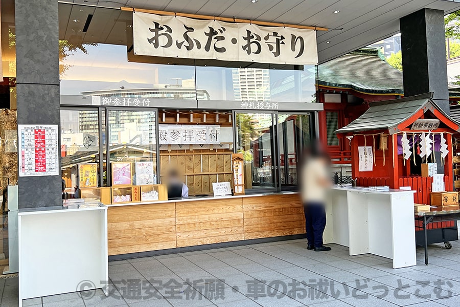 神田明神 文化交流館外の御祈祷受付と周辺の様子