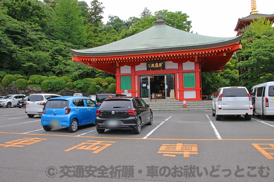 高幡不動尊 交通安全祈願殿とお祓いを受ける車の様子