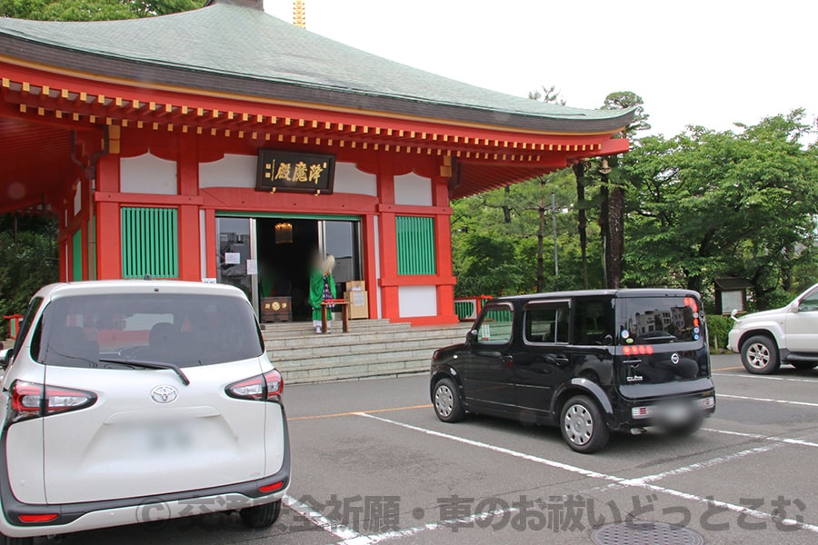 高幡不動尊 車のお祓いが行われている様子