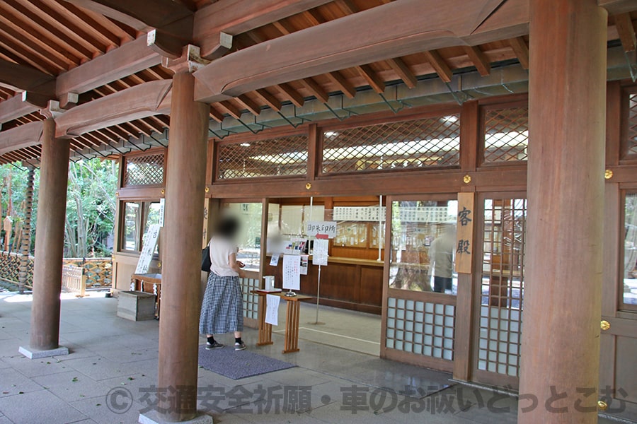 三嶋大社 客殿入口の様子