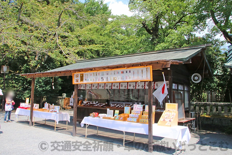 三嶋大社 授与所の様子