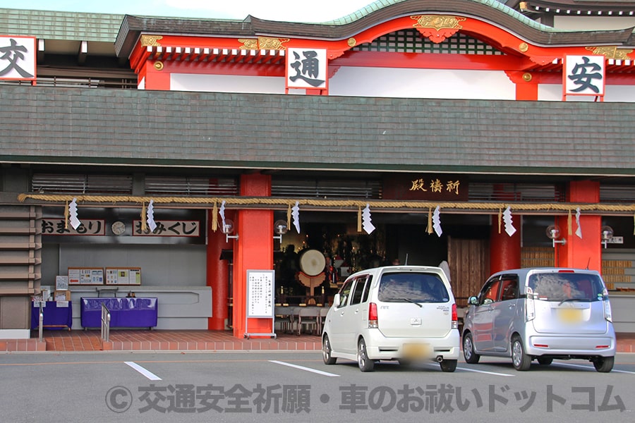 成田山大阪別院明王院 祈祷殿とその前に並んで停まっている車の様子