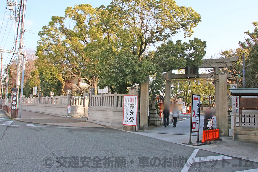 方違神社 境内入口（車での進入もこちらから）の様子