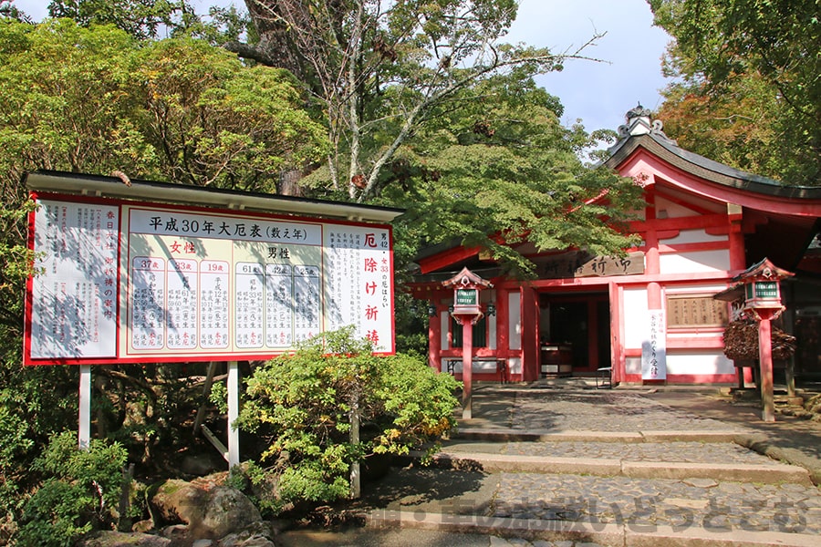 春日大社 御祈祷所の様子