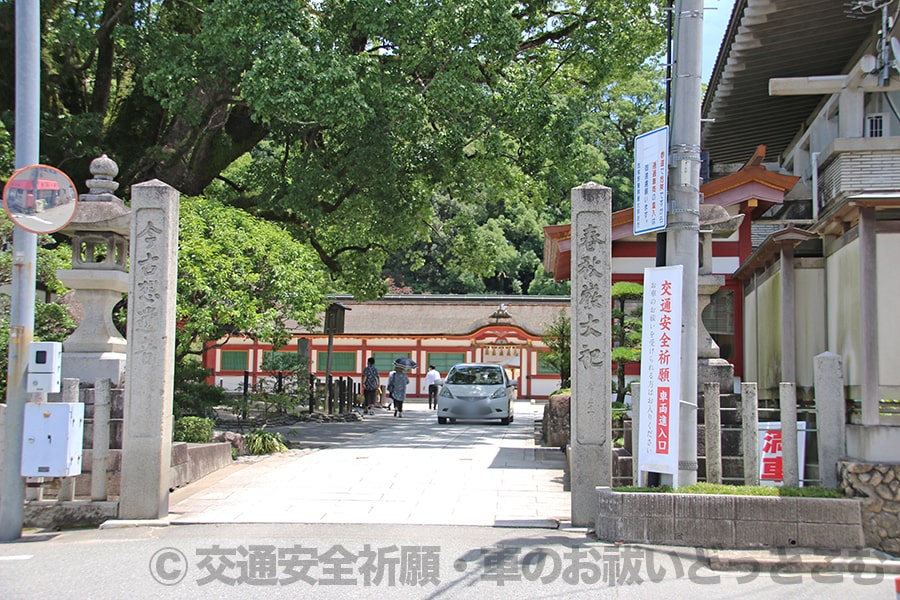 太宰府天満宮 西門入口の様子