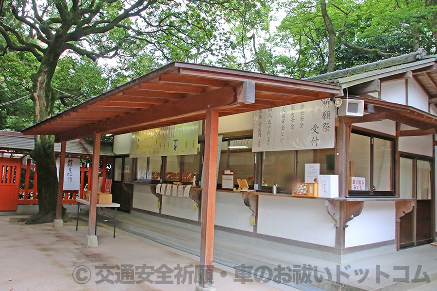 住吉神社 祈願祭受付の様子