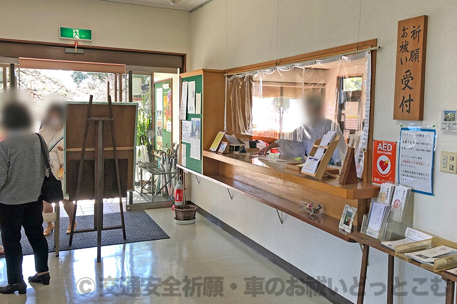 高麗神社 御祈願受付のある客殿の様子