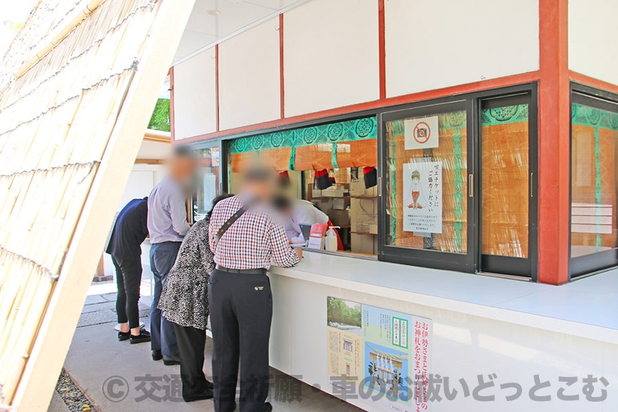 日枝神社 祈祷受付窓口とそこで申し込みを行っている参拝者の様子