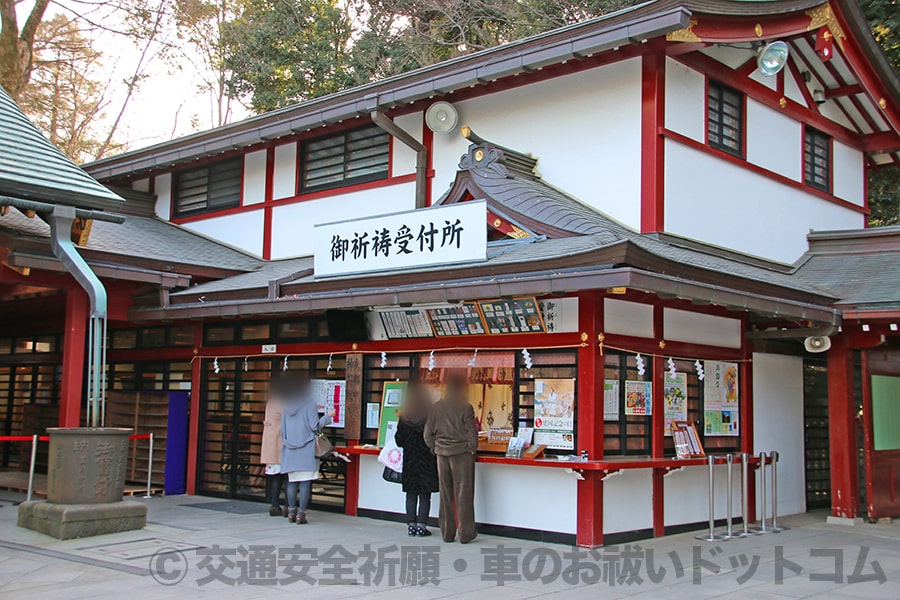 大國魂神社 拝殿横の御祈祷受付所とそこで御祈祷の申し込みを行う参拝者の様子