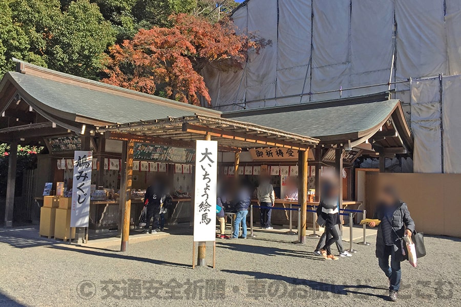 鶴岡八幡宮 交通安全祈願・車のお祓いの申し込みを行う祈祷受付所の様子