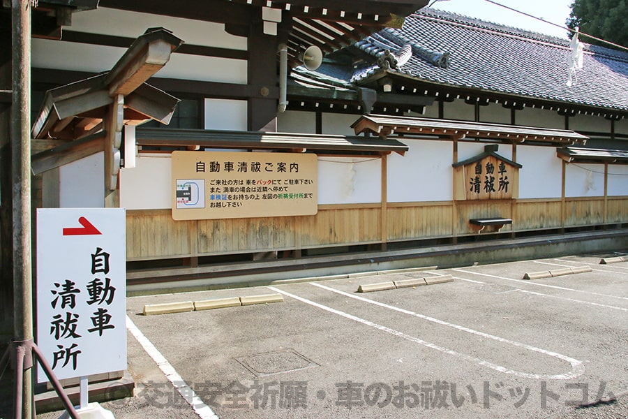 真清田神社 御祈願受付のある客殿の様子