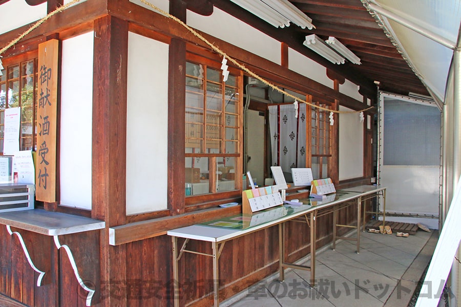 真清田神社 御祈祷受付窓口の様子（社務所・授与所の横側にあります）