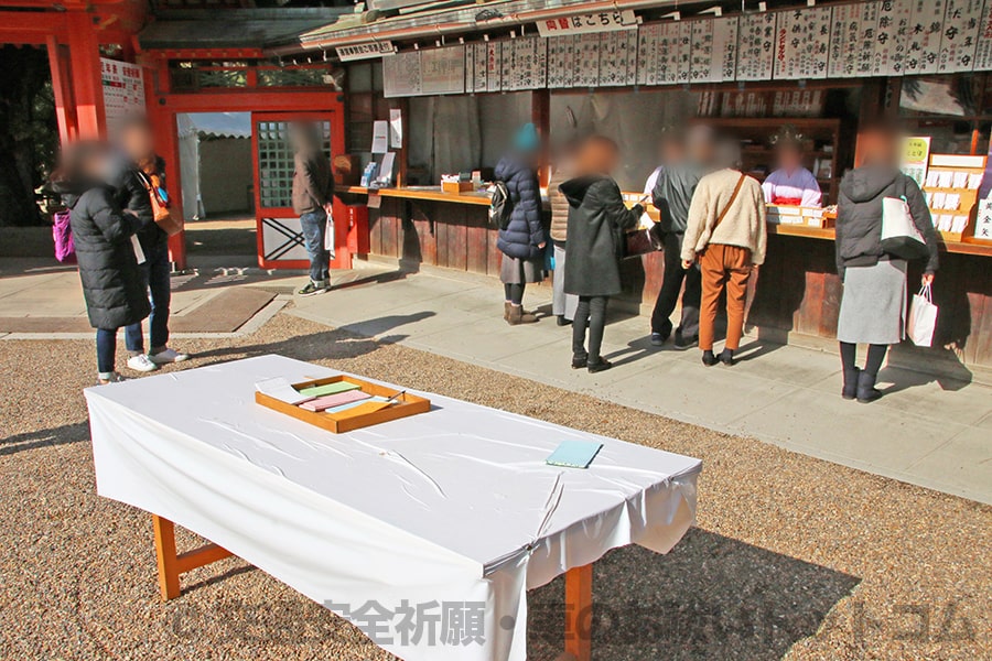 住吉大社 ご祈祷受付手前にある記入所とそこに置かれた御祈祷申込用紙の様子