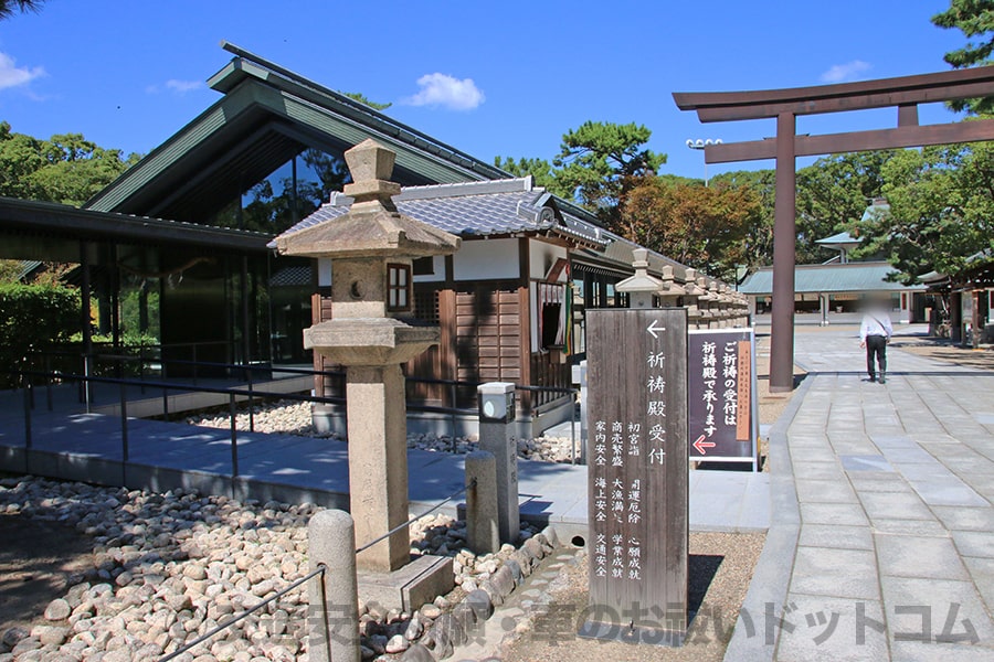 西宮神社 交通安全祈願・車のお祓いの申し込みを行う祈祷殿の様子